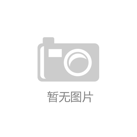 海派家具设计：一个案例_NG·28(中国)南宫网站